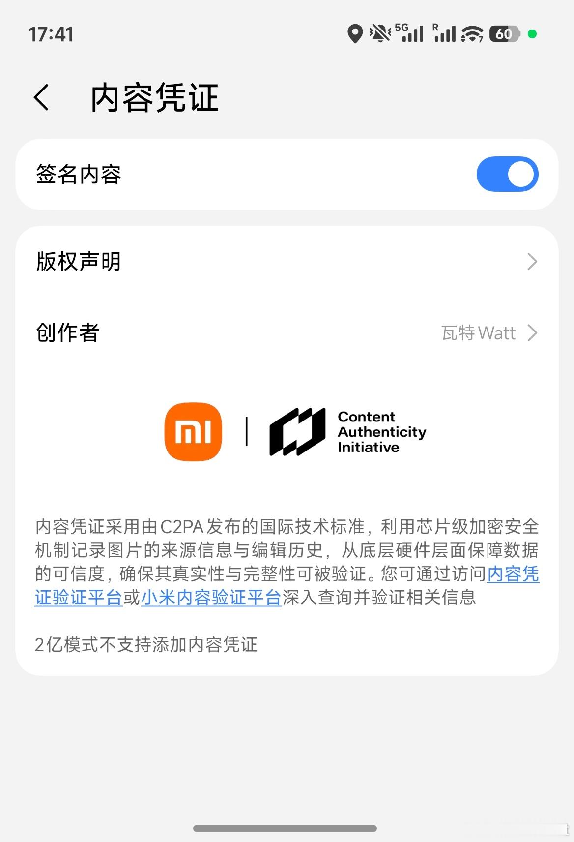 小米18 Fold相机里面有个“内容凭证”，功能描述：
利用芯片级加密安全机制记录图片的来源信息与编辑历史，从底层硬件层面保障数据的可信度，确保其真实性与完整性可被验证。2亿模式不支持添加内容凭证。
这功能跟iPhone18 Pro推出的“照片来源认证功能”有点像。都是用来证明图片的修改痕迹，对抗遍地 ​