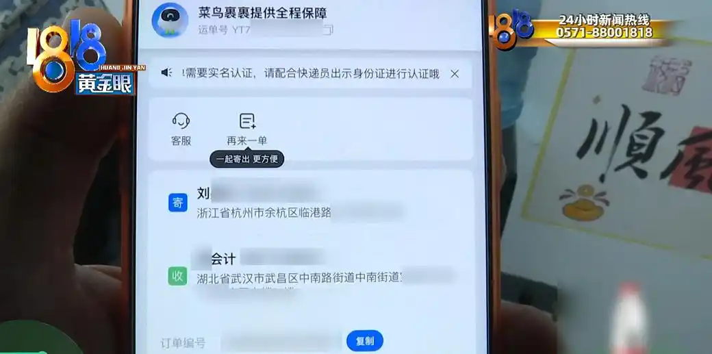 这家快递公司闹大了！浙江杭州，一怀孕七个月的女子下单快递寄件，岂料，快递员上门后发现是纸质发票，寄不了，让她打电话给客服取消。她照做并质问客服：为什么以前能寄，现在寄不了。

岂料5分钟后，急促的敲门声响起，快递员带着哭腔质问她为什么要投诉自己态度有问题，我一天只挣200块，你一个投诉我两天白干。