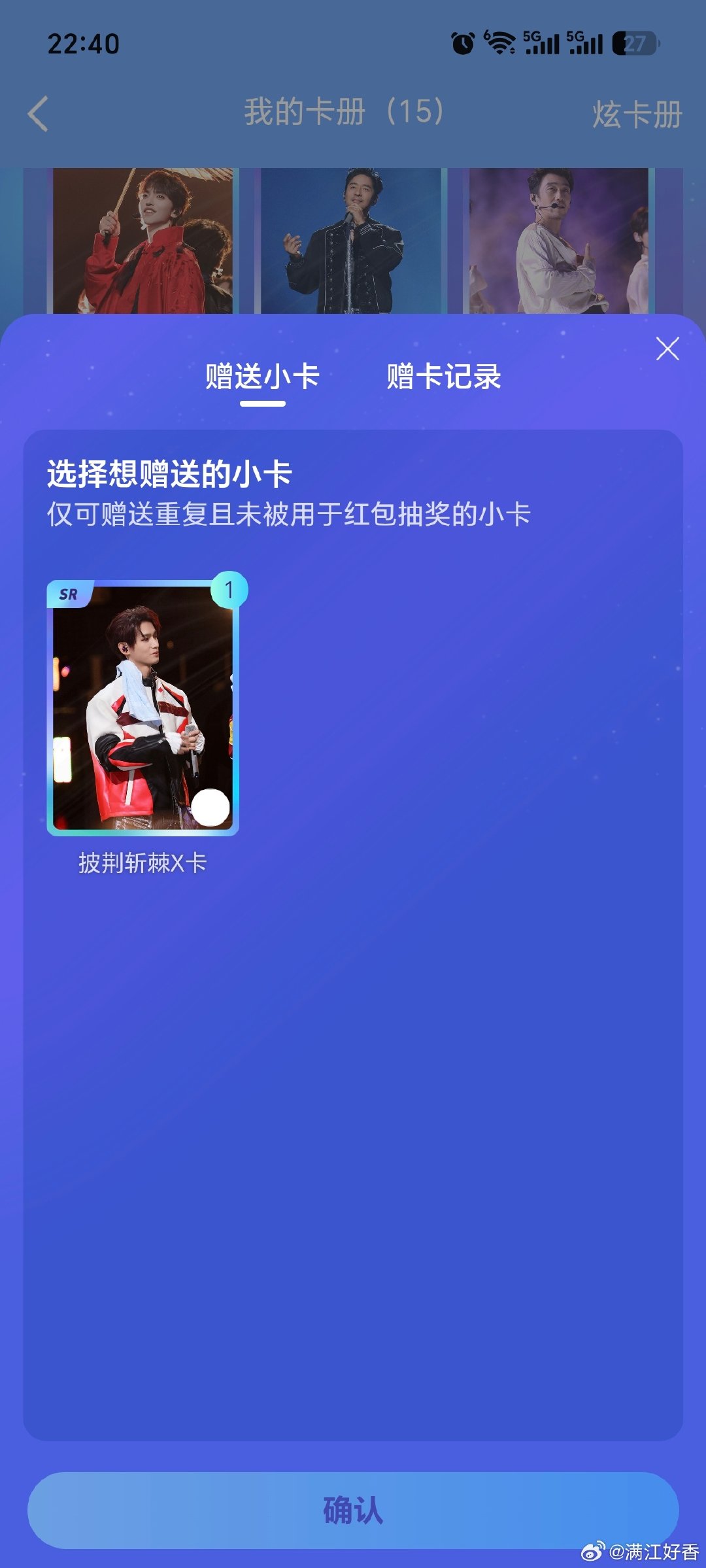 #披荆斩棘[超话]# 姚琛换李光洁，或者换我没有的#姚琛# ​