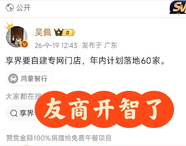现在才赶建门店？之前早干嘛去了？