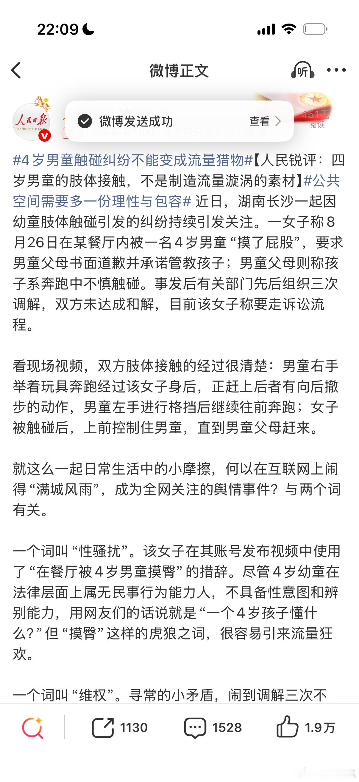 #4岁男童触碰纠纷不能变成流量猎物#
这个事前天晚上就在发酵。
女方陈某婷，她起初已经掀起了巨大的网暴。她在微博发布的第一个视频下（现场一冲突她就拿出随身携带的大疆让服务员开始录），在三次调解、已经拿到孩子家赔偿的医药费后，她选择将争吵视频发到网上。
因为孩子母亲语气激烈，
她引导发布 ​