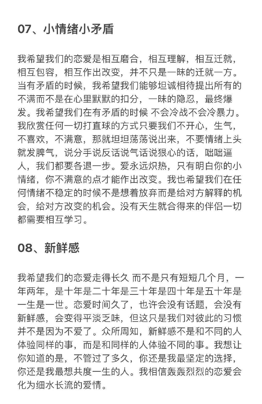 三观超正的恋爱观 [爱你]  爱情是需要双向奔赴的，懂得爱人才值得被爱。 ​​​