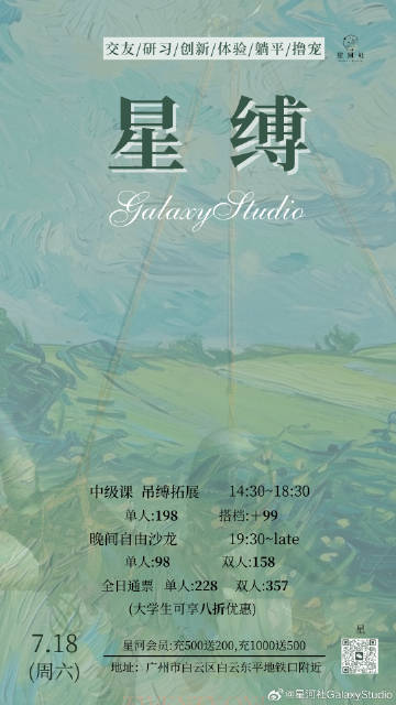 本周活动速报，感兴趣滴滴报名！