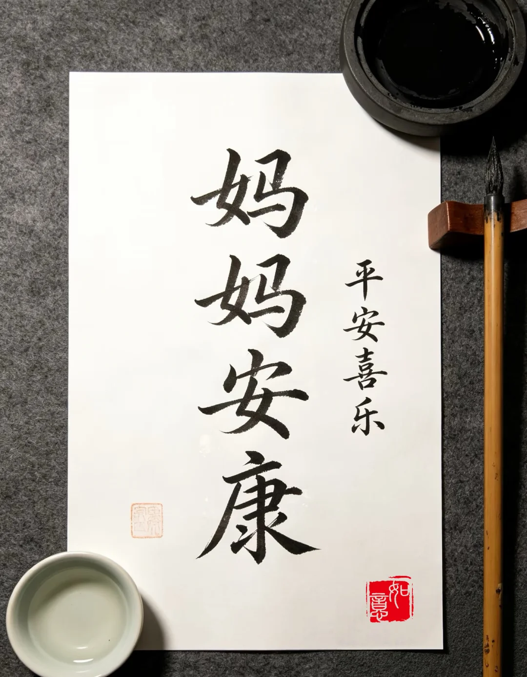 今日书法分享