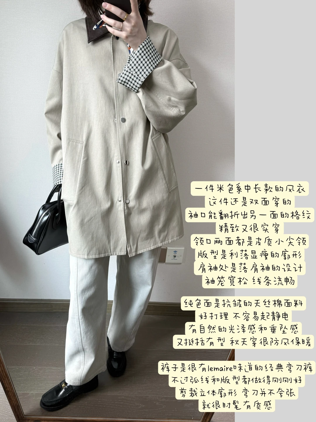 分享一件经典双面穿风衣！