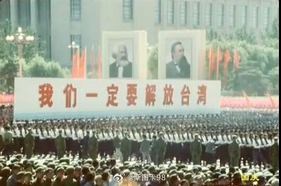 【老照片】1970年国庆节游行：我们一定要解放台湾
这是历史使命~ ​