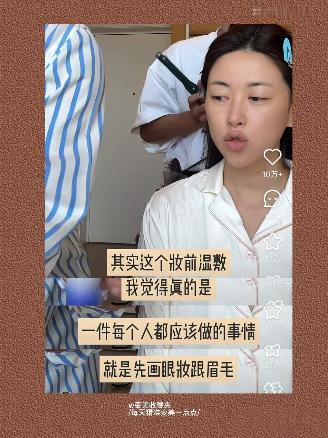 朱珠｜如何划出服帖质感底妆？#怕热星人的七夕持妆搭子# ​