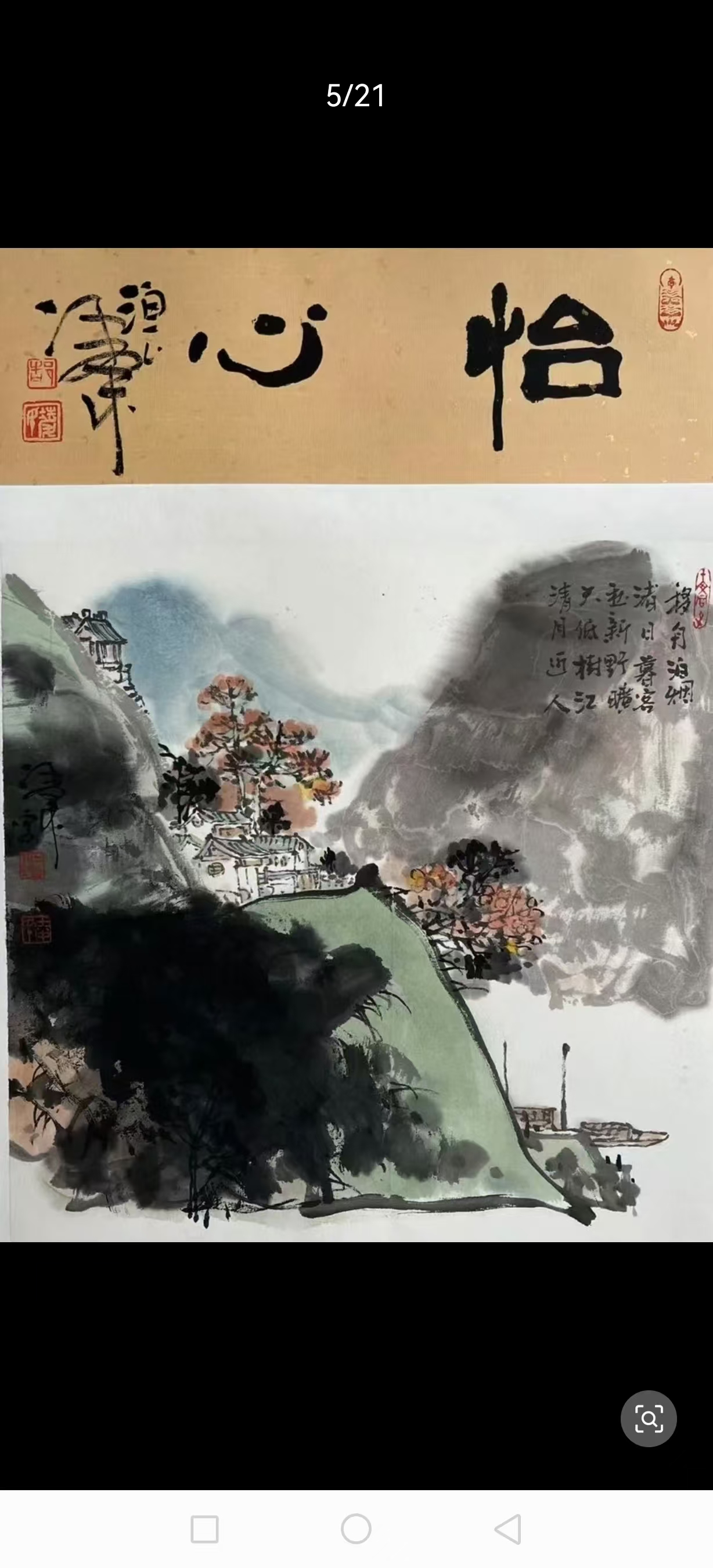 @豆包 帮我点评
看书法作