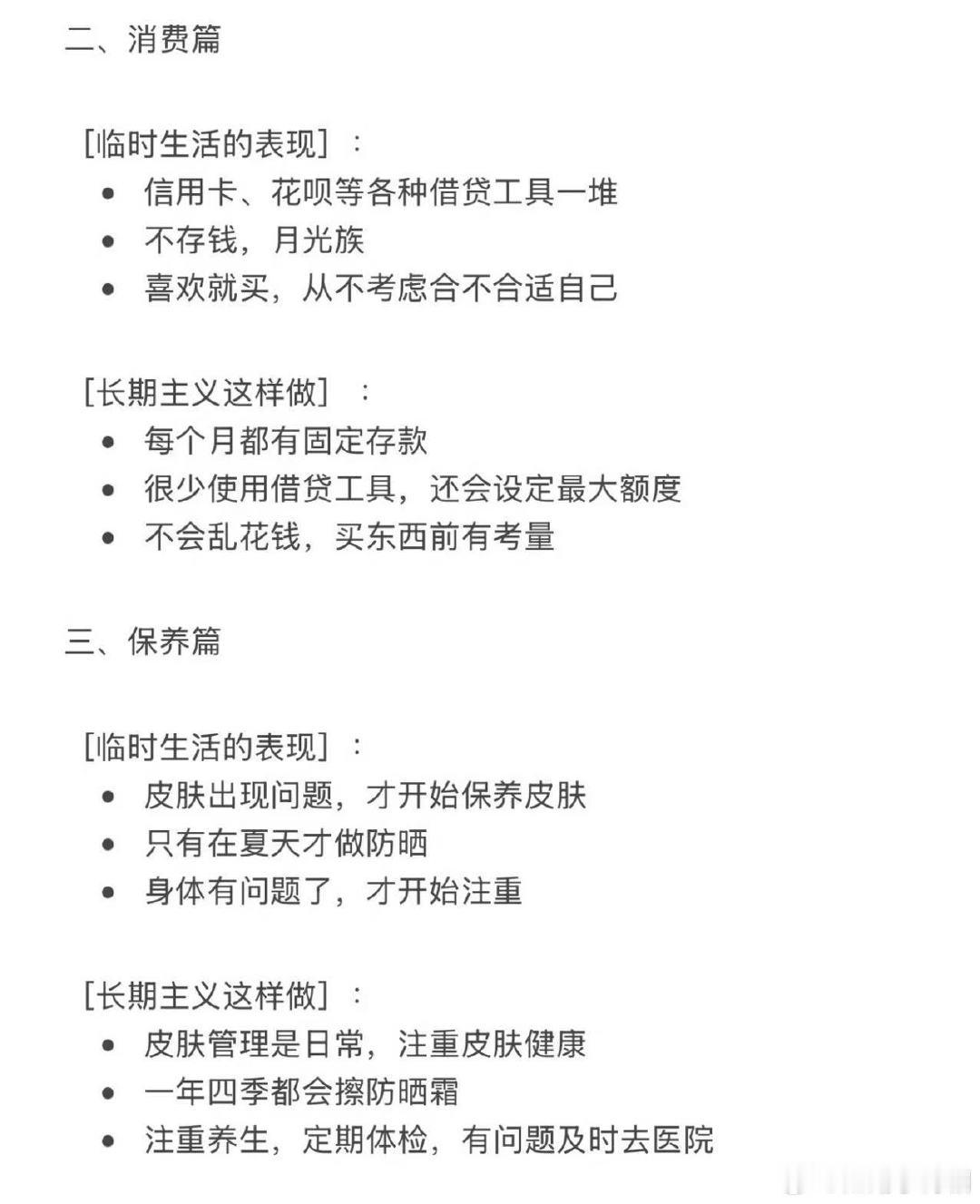 不会长期主义的人建议反复观看 ​