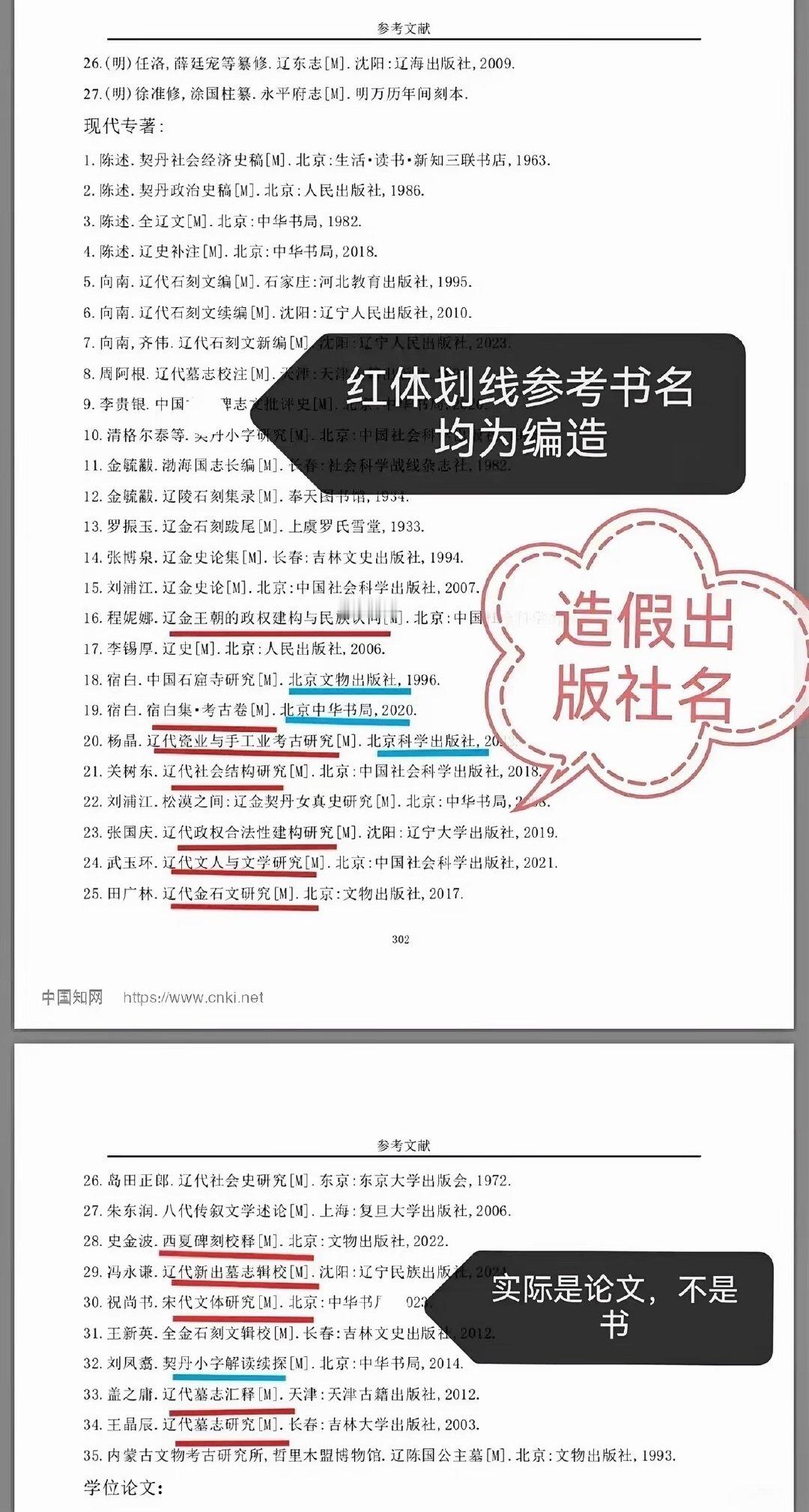 河北大学康某某的博士学位论文被指存在AI辅助生成内容，涉嫌学术不端，目前校方已启动调查。

真是个人才，写完自己都不复核嘛… ​