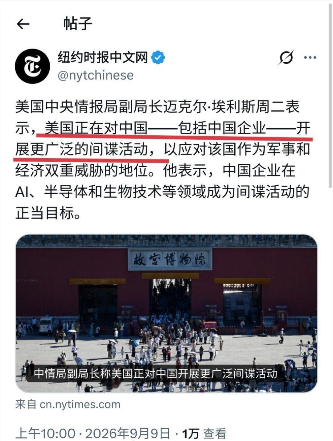 估计只有美国才能这么厚颜无耻地说出来。[doge]
#海外新鲜事##热点现场# ​​​