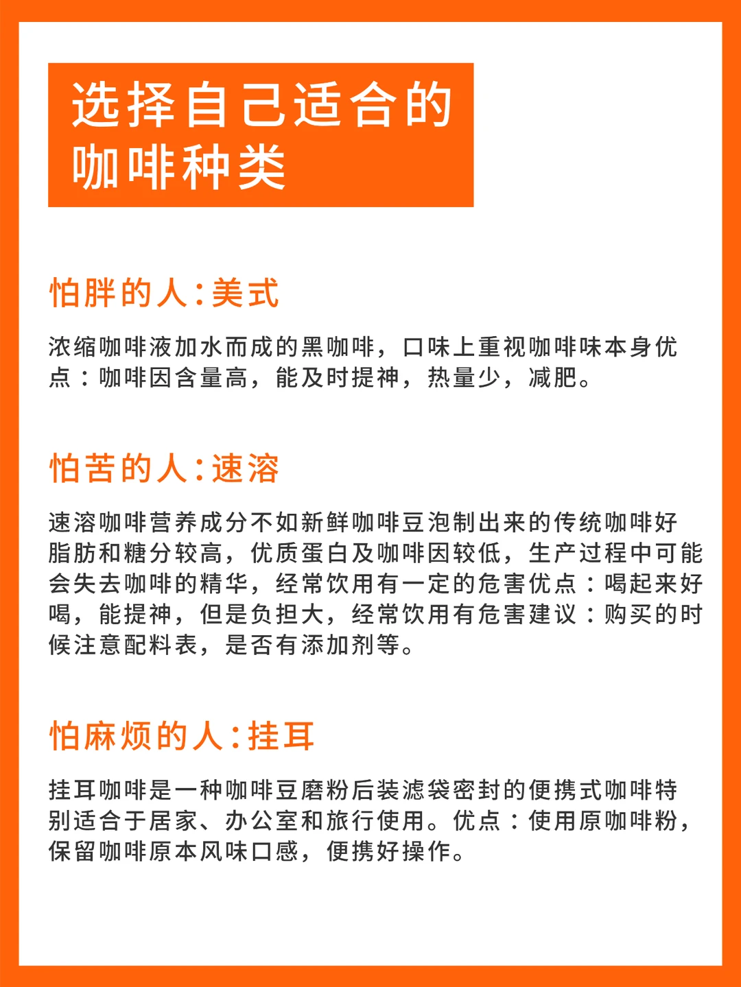 如何选择自己适合的咖啡种类？