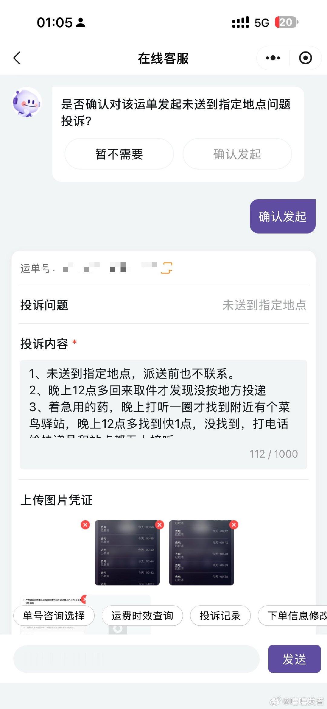 美团你找圆通这种不靠谱的服务商，反馈问题：
1️⃣不按送货地点送货
2️⃣派送前不联系
3️⃣半夜回来取件才发现，打听半天找到菜鸟驿站，找不到货，电话也打不通。 ​