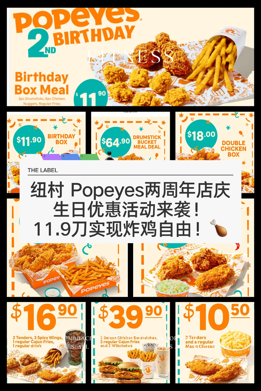 🇳🇿纽村Popeyes店庆活动来袭！优惠券拿好！