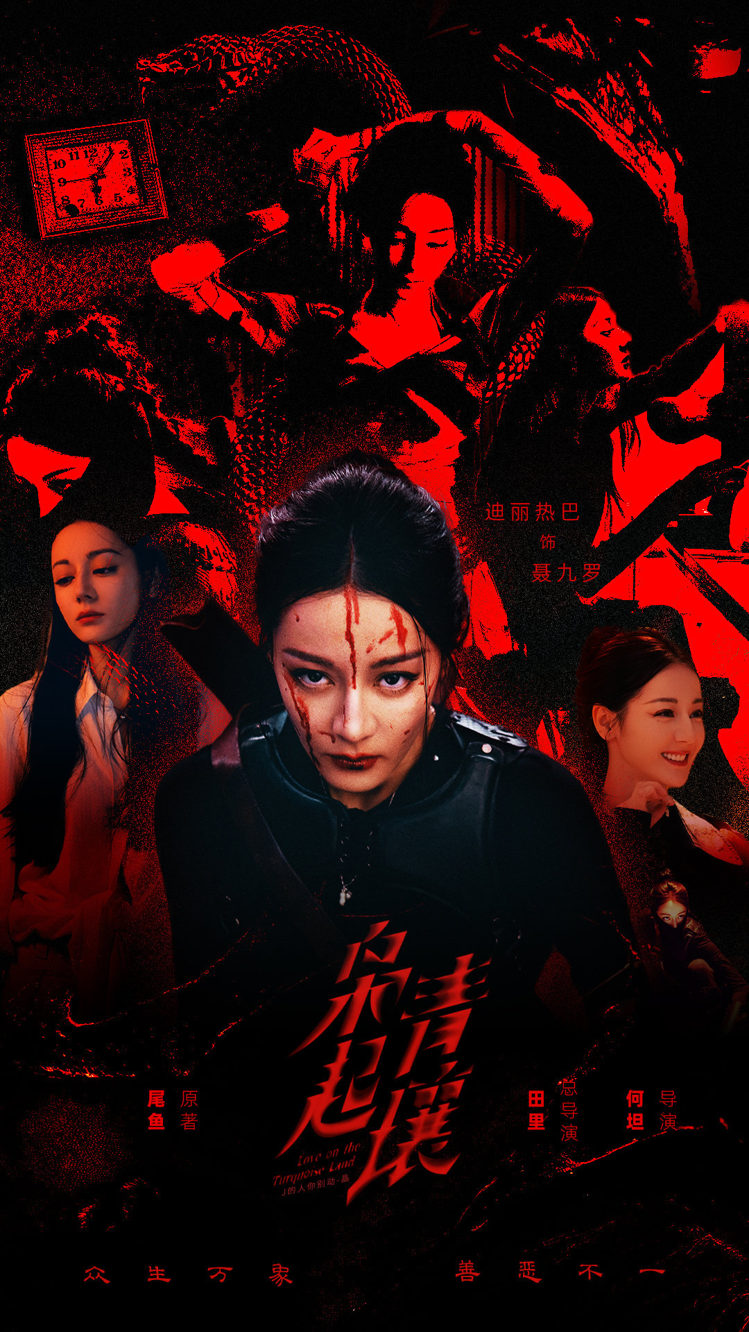#迪丽热巴枭起青壤入围金天使奖#我爱聂九罗！ ​