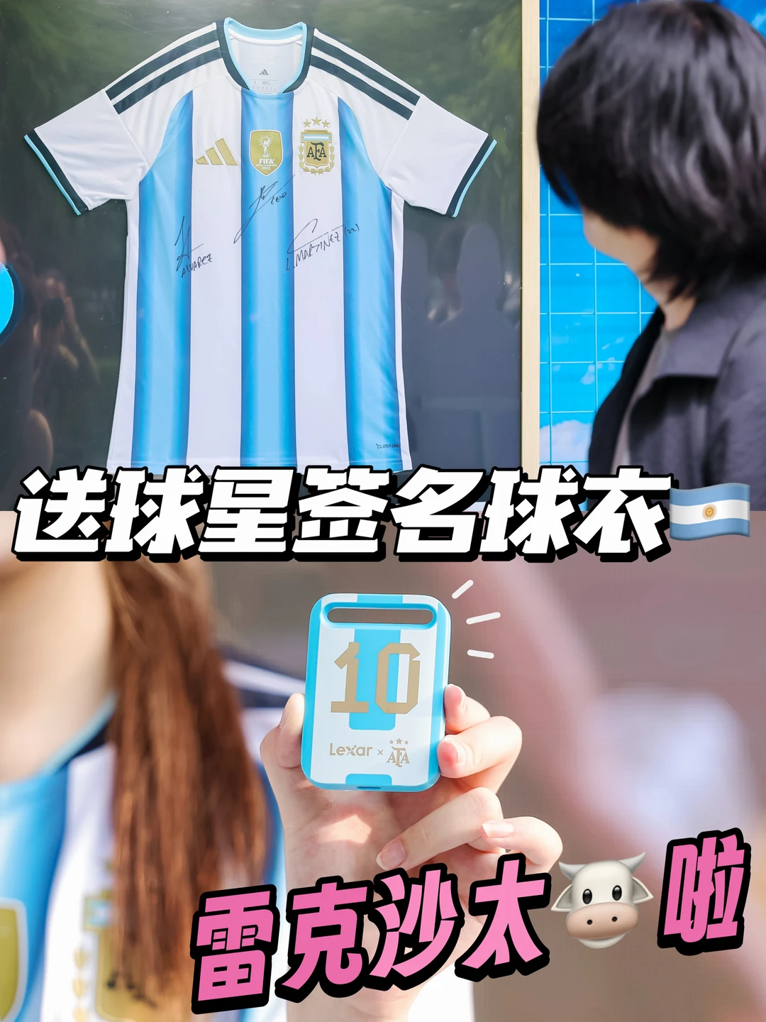 阿根廷球迷必看‼️球队同款存储送亲签球衣