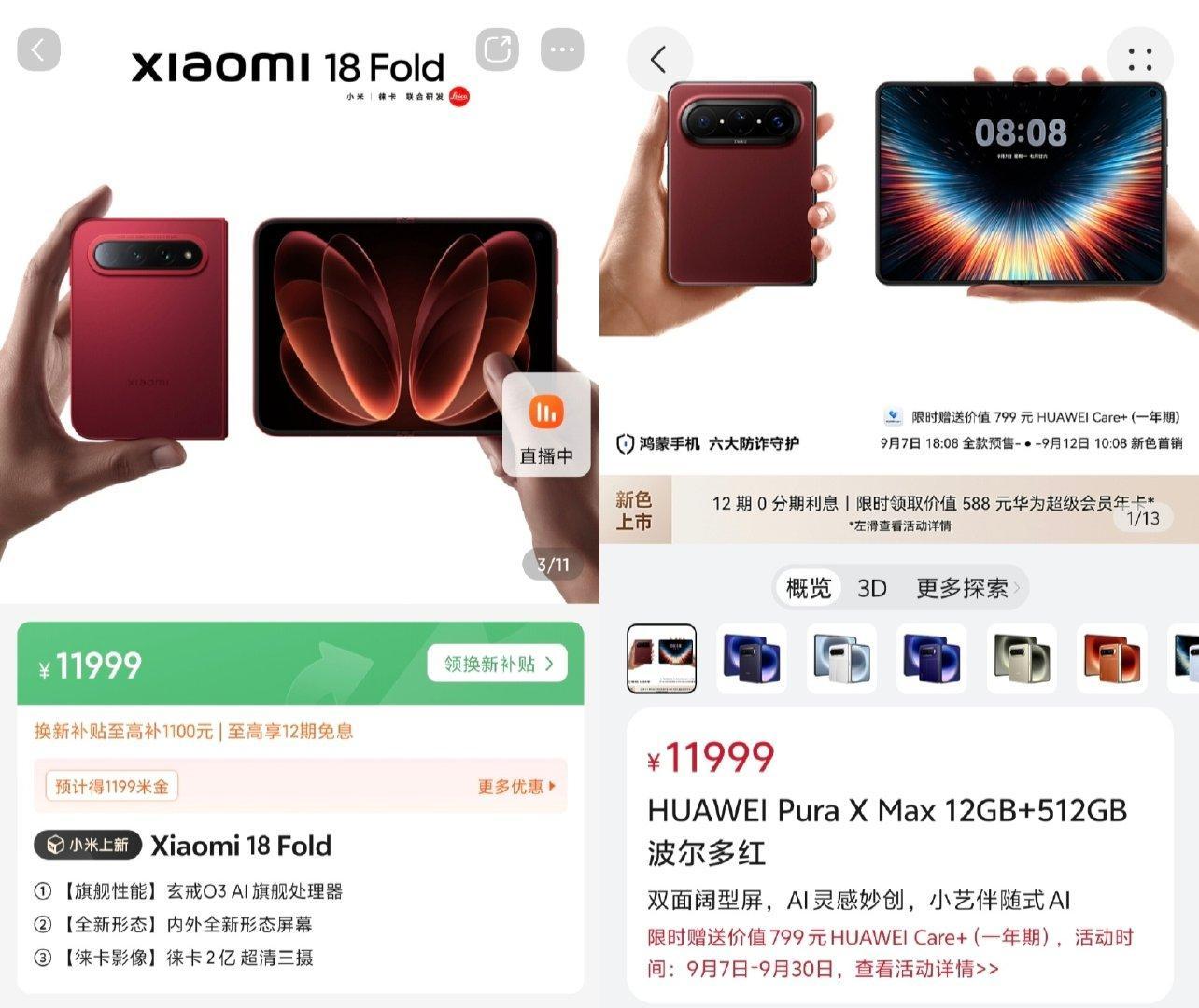 小米“中折叠” vs 华为“阔折叠”

巅峰对决！
- ​