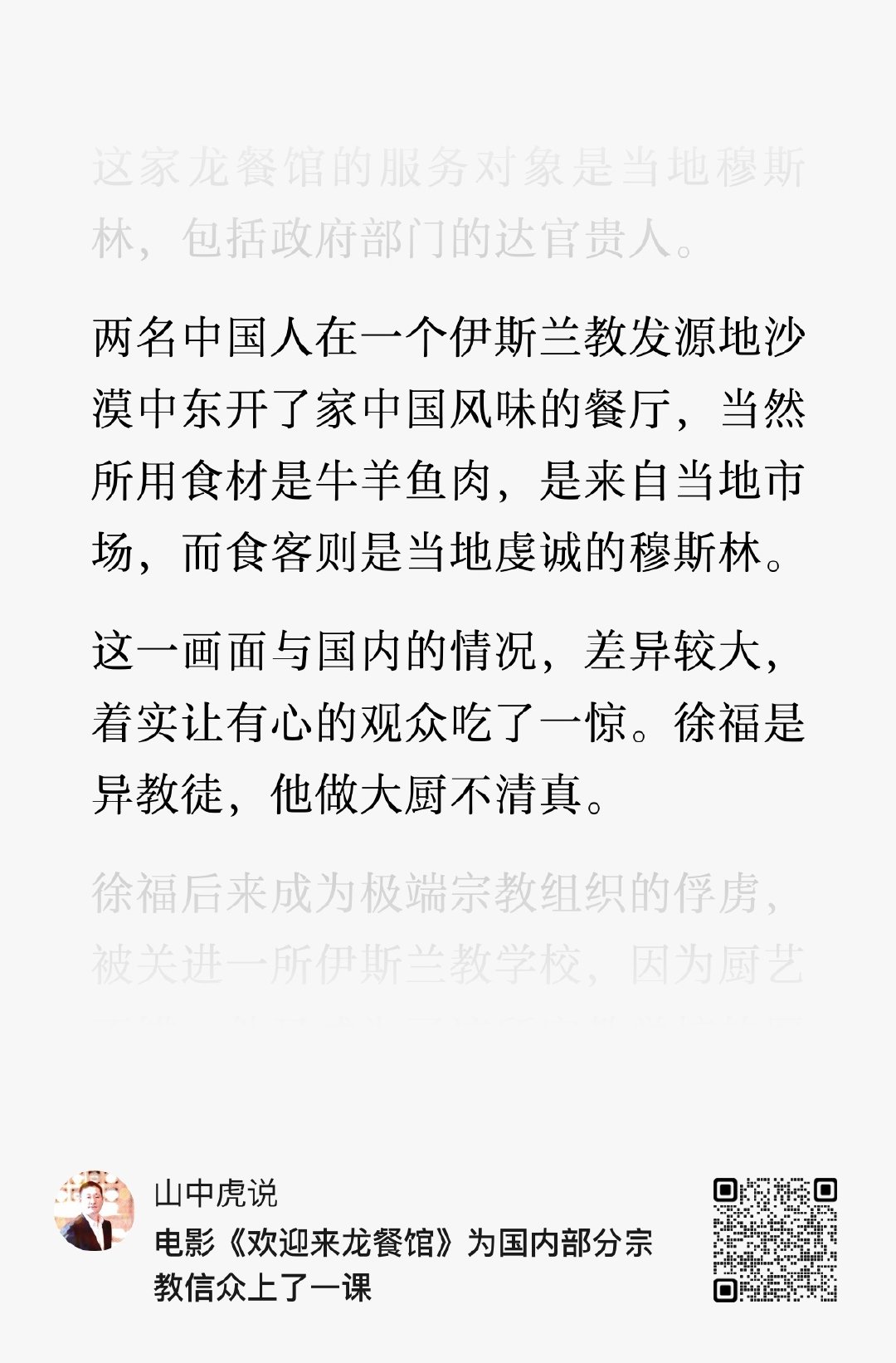 不可思议 ​
