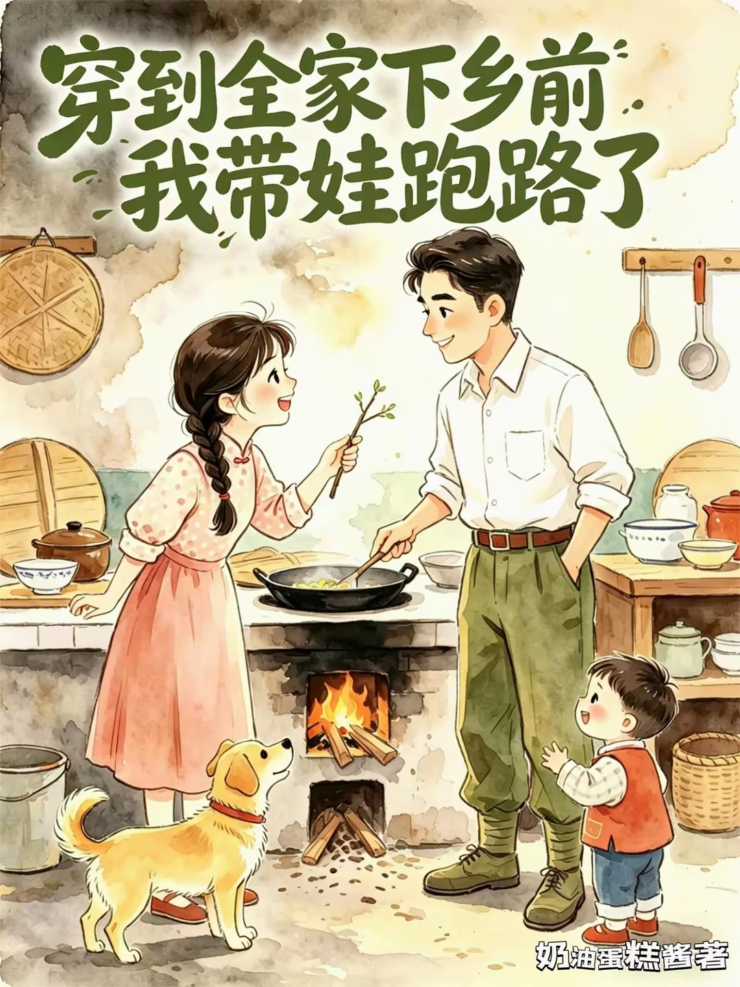 超好看穿书年代文❗️❗️❗️