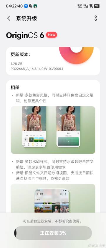 更新啦，XFold2和iQOO11Pro