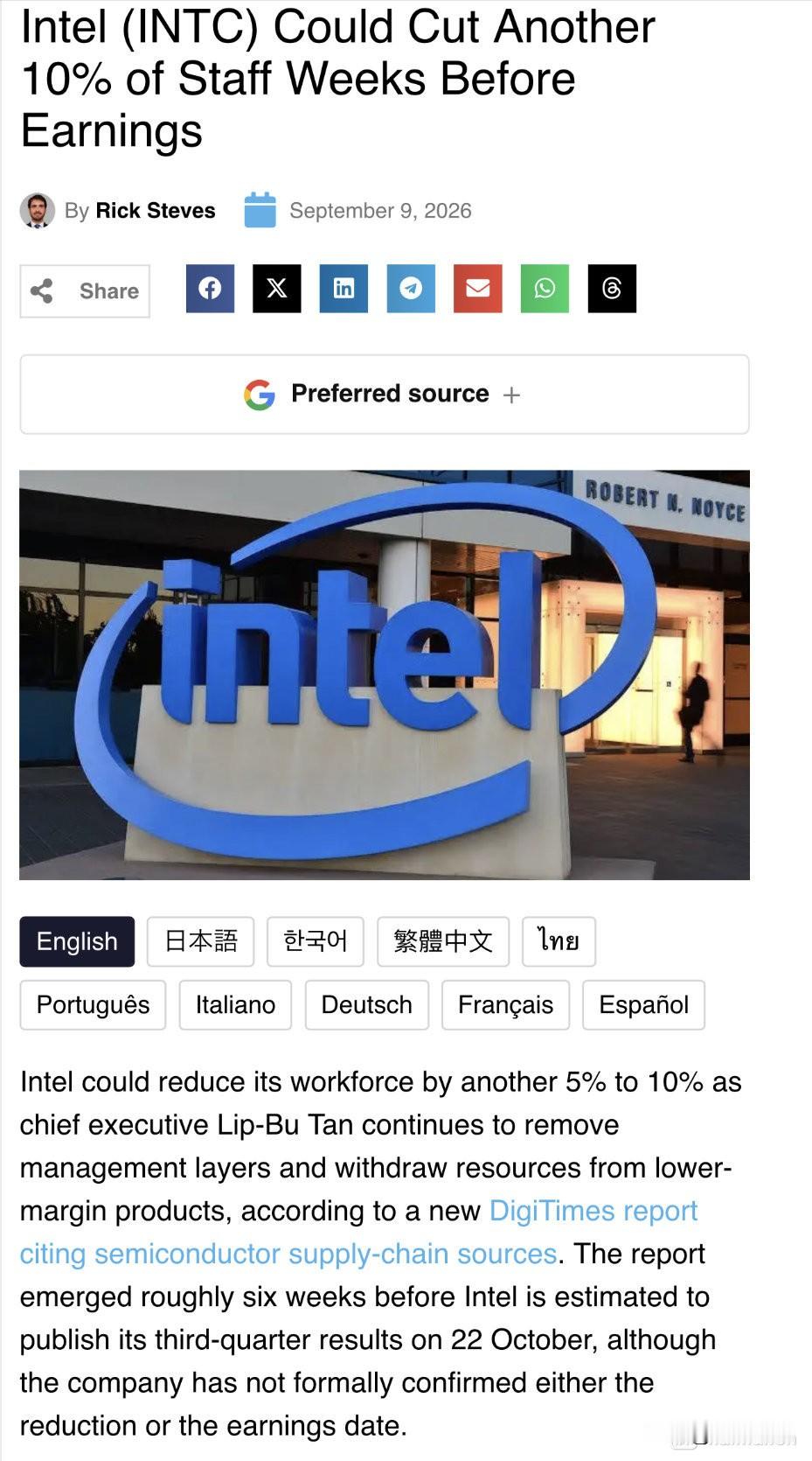 英特尔股票大涨了，难道还要继续大裁员吗？