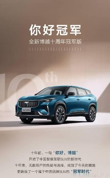 十年品质坚守，冠军不负热爱！<br /> 荣耀登场<br />专属印记...
