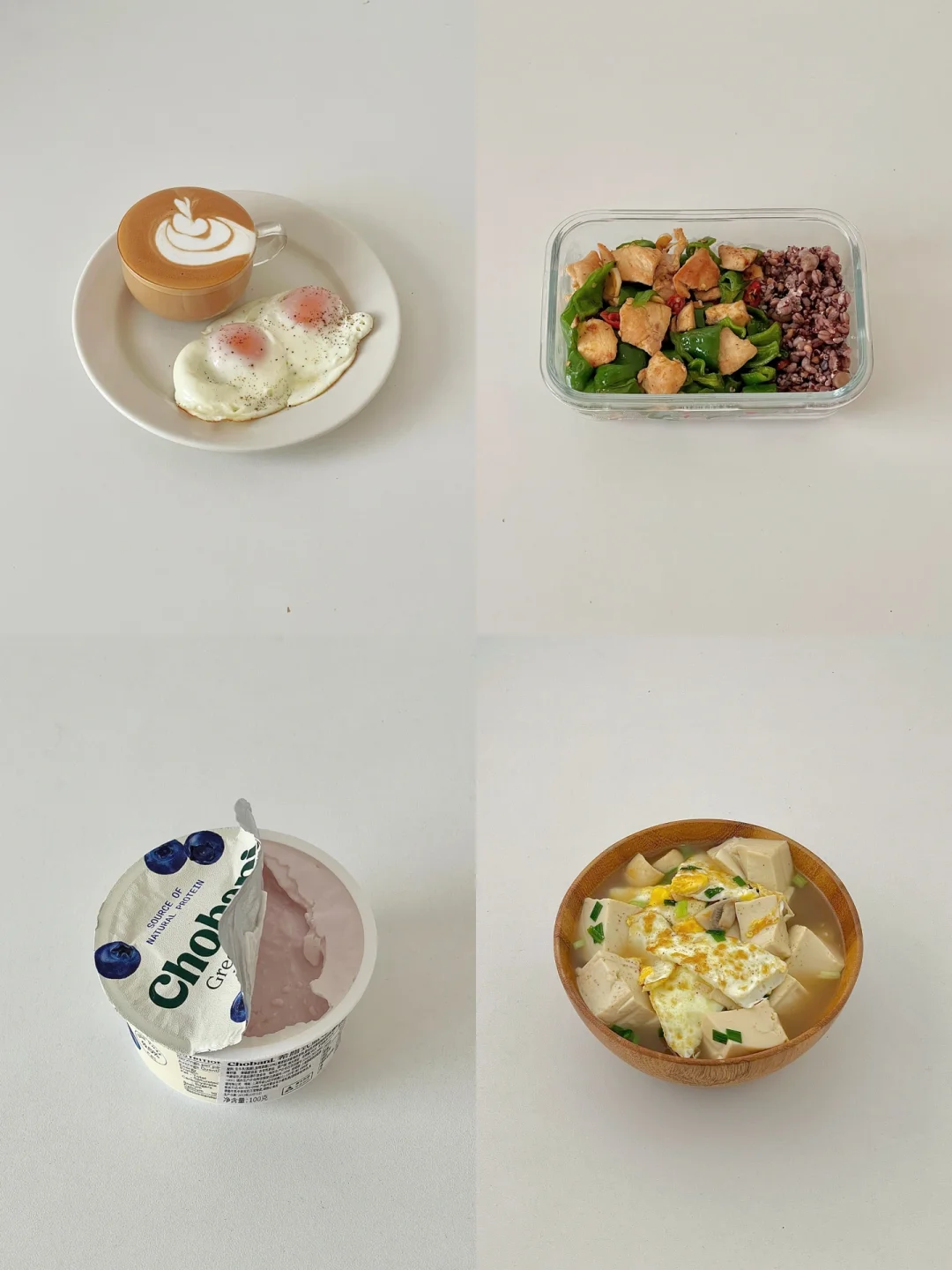碳循环减脂饮食📝｜低碳日day2
