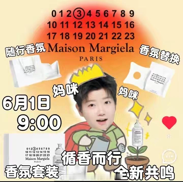 被萌凶宝宝抡一拍，先传来的是马吉拉的香气[yeah] 6月1日9：00...