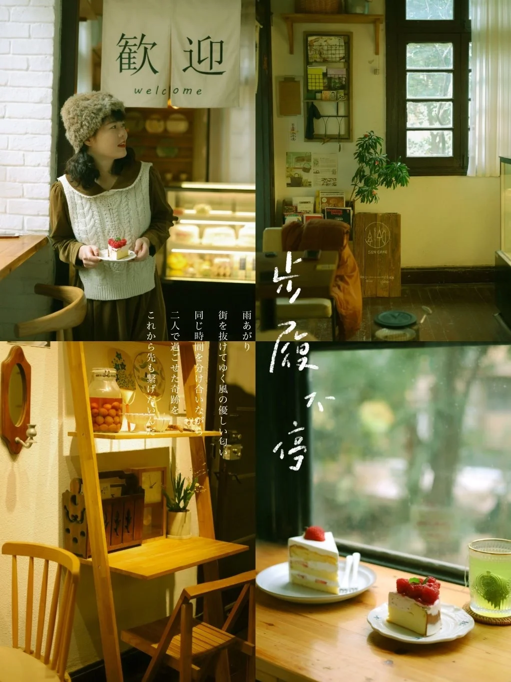 武汉探店/我愿称之为日系天花板（附调色）