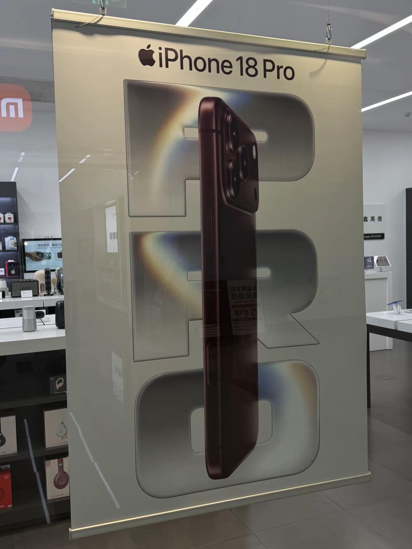 迄今为止最强悍的iPhone.iPhone18 iPhone18pro
