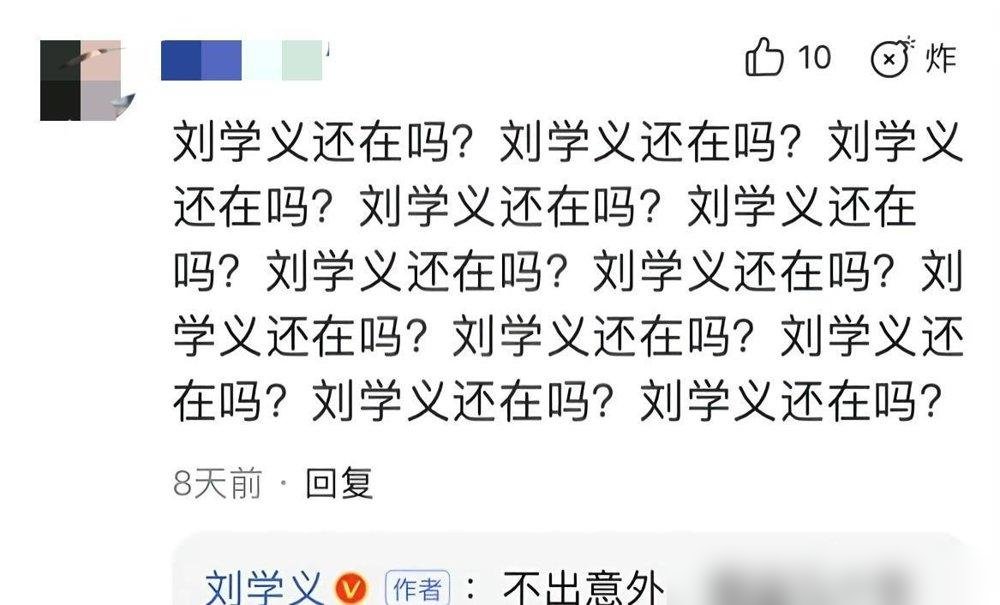 粉丝喊“老公”，刘学义一句“别乱叫，我还没领证呢”，全场笑翻。
青岛这场品牌活动，他穿得板正，接梗也快，但接完就收。不暧昧，不营业，不给幻想留缝。
《兰香如故》刚收官，站内热度破29000，市占率最高干到37.5%。大婚那场戏播完，他账号里发的还是“林锦岐”第一人称日记，一句没提自己。
转头就