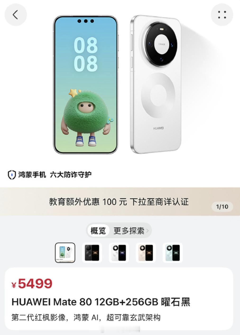 【#手机涨价还要持续多久#】#多款手机集体涨价原因# AI算力需求的急剧增长，令存储芯片价格大幅走高，民用存储产品供给持续收缩，上游涨价压力向下游终端传导。#内存涨价#

手机、平板、笔记本构成的“开学三件套”，向来是每年消费电子市场的重要风向标。又到新生集中采购装备的开学季，市场风向却已 ​