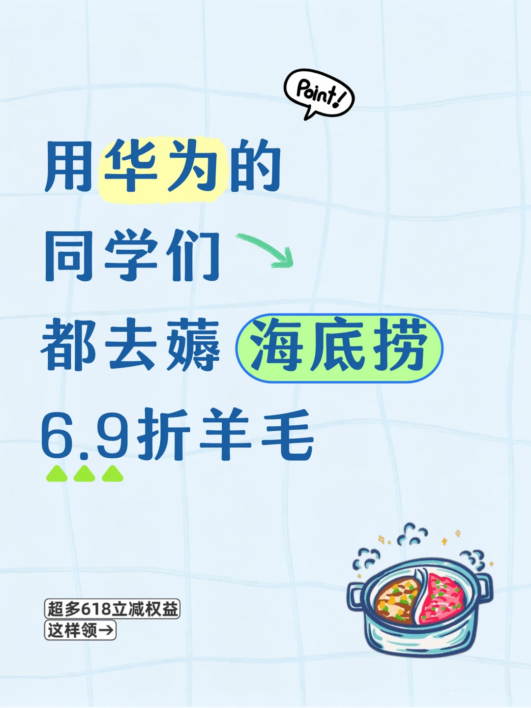 鸿蒙618福利🍲这个端午节我就去大吃特吃