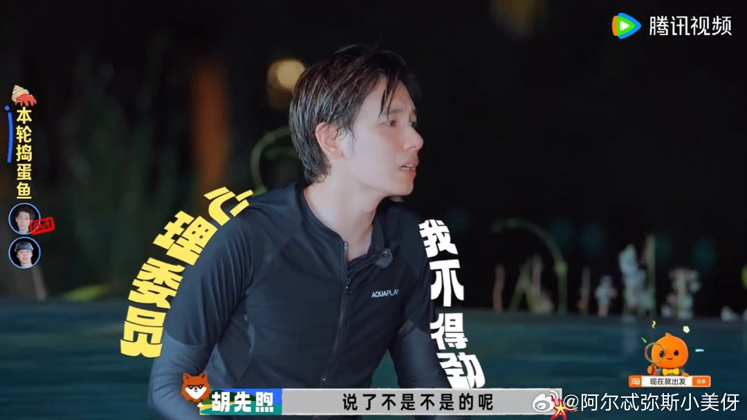 #胡先煦被王楚然气成啥了##王楚然开团范丞丞秒跟#
现发4狼人杀名场面预定！王楚然指认胡先煦，范丞丞秒跟开团，小胡直接破防喊全名，被两人联手针对的样子，每一秒都充满笑点[泪奔]#现在就出发# ​