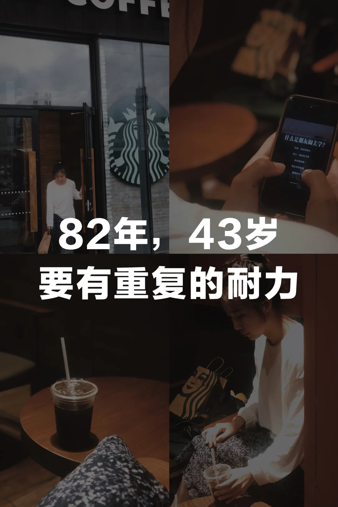 中年逆袭，靠的不是天赋，而是重复力