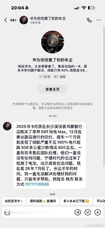 这个，这个，阿，这个，什么情况。友商汽车的客户越来越多人采用了帮帮我模式。