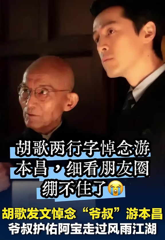 游本昌朋友圈置顶藏着娱乐圈最无声的托付