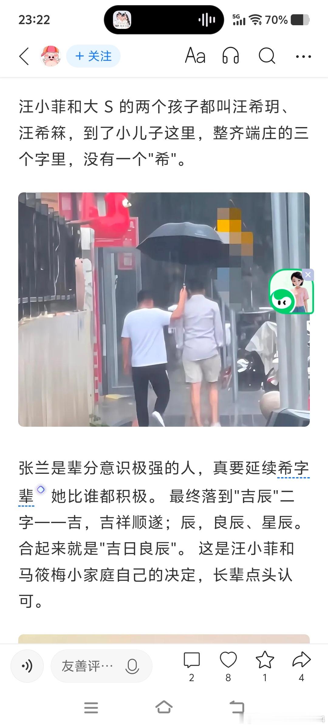 如果 60 岁长辈继续买好早餐把小杨阿姨带去偷懒去爬山如果忘了时间做饭...