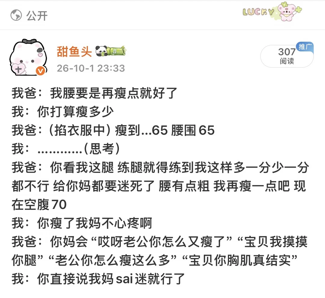 我妈对我爸：宝贝坐姐腿上来 姐稀罕稀罕你