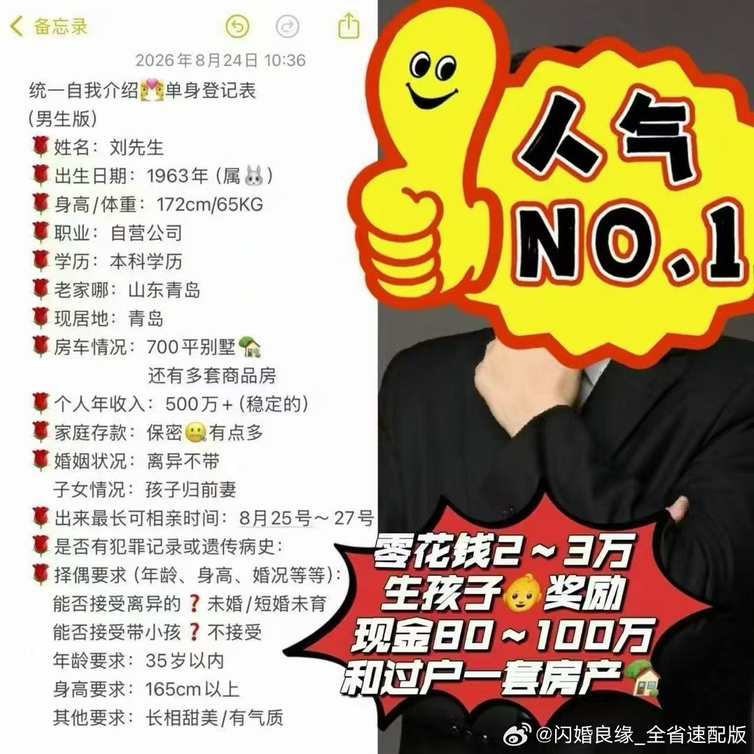 #找对象[超话]# 
找35岁以下没生过娃，身高165+的，必须漂亮身材好，有气质，月零花钱2至3万，生了娃的话奖励80万起，另外还送一套房。
​《已到贵阳公司，不视频只见面》
[爱你]意向私我[爱你]#闪婚##远嫁##热门##结婚# ​