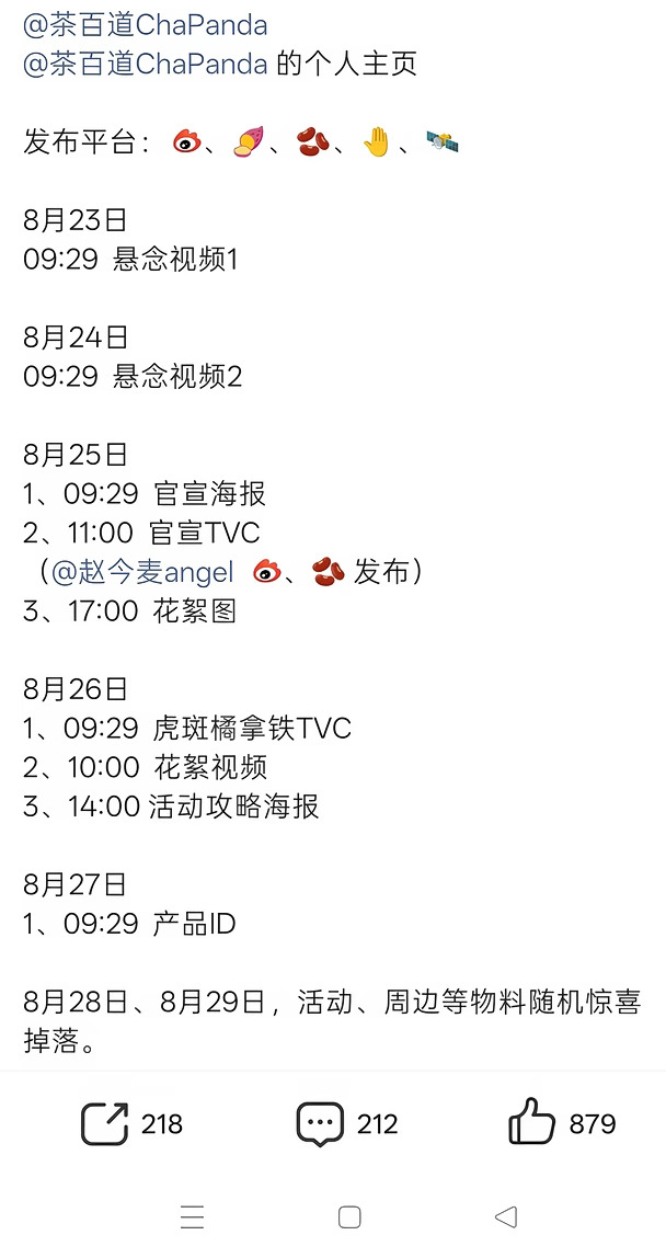 广而告之