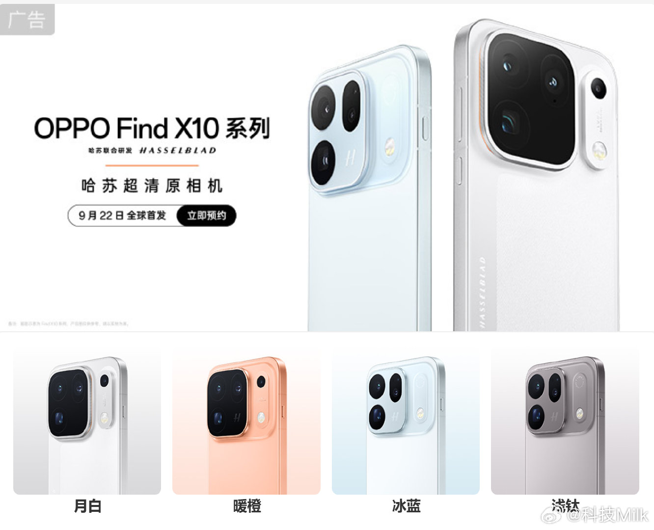 #OPPO FindX10外观设计# 这个外观设计很有辨识度，就是这几个颜色感觉还是白的更好看[揣手] ​