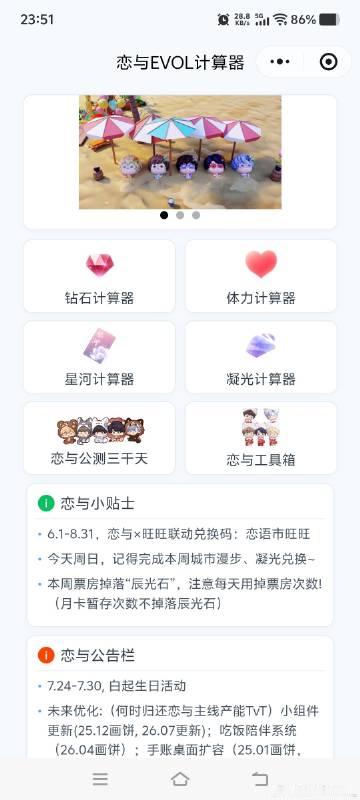 让fable 5帮我优化小程序样式<br />调了老半天 因为没法即时...