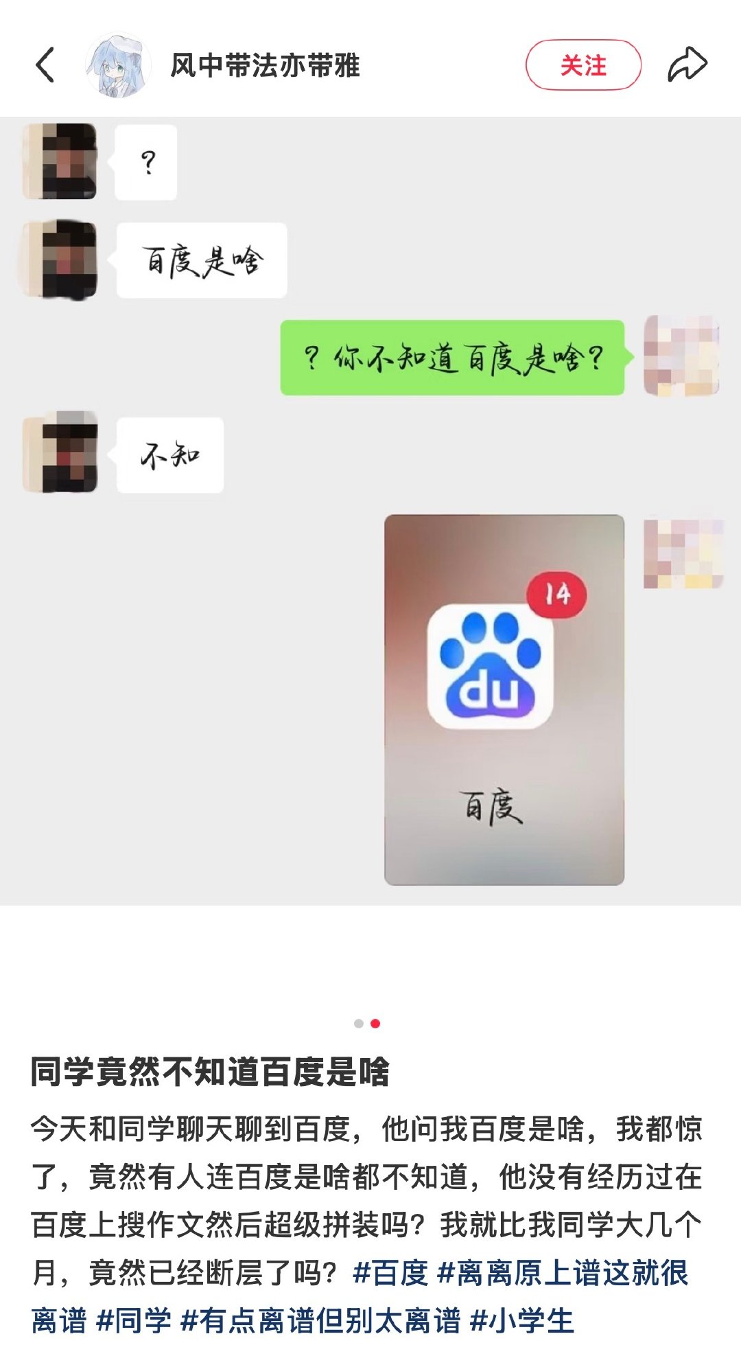 居然！但也很合理，已经很久不打开了，我现在用小红薯豆包混合搜… ​