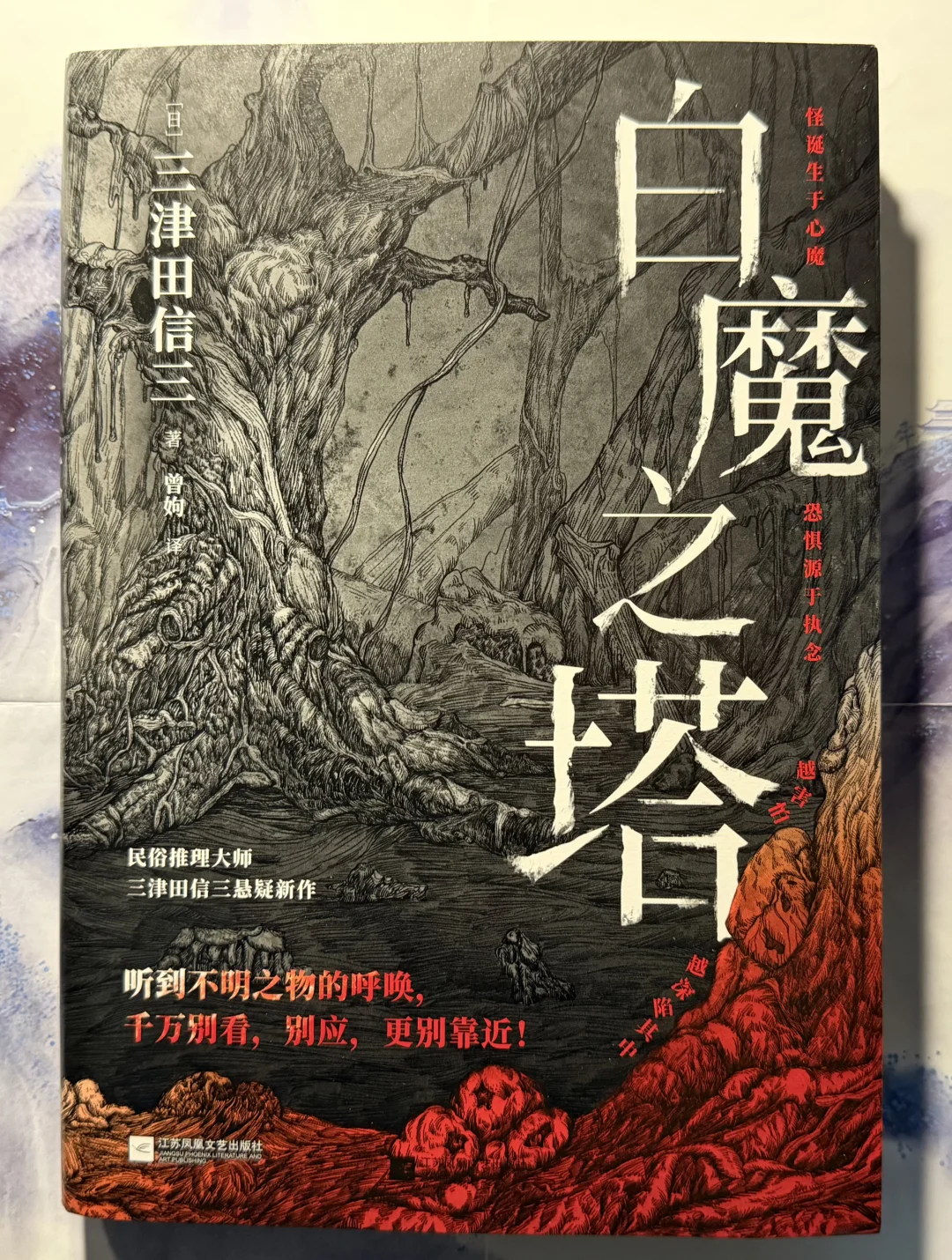 推书 | 那里，好像有白色的人影在跳舞……