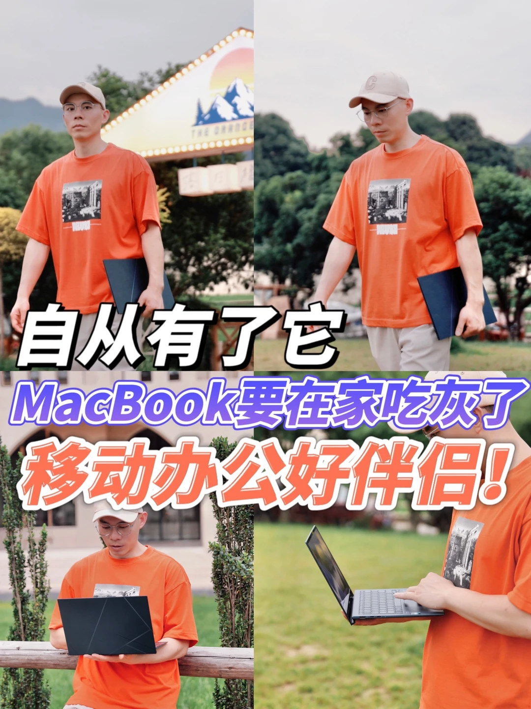 有了它❗️我的MacBook估计要在家吃灰了