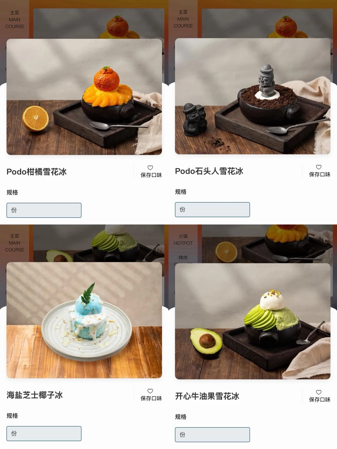 广州首家！！新的开的！！！快去吃。。。。。