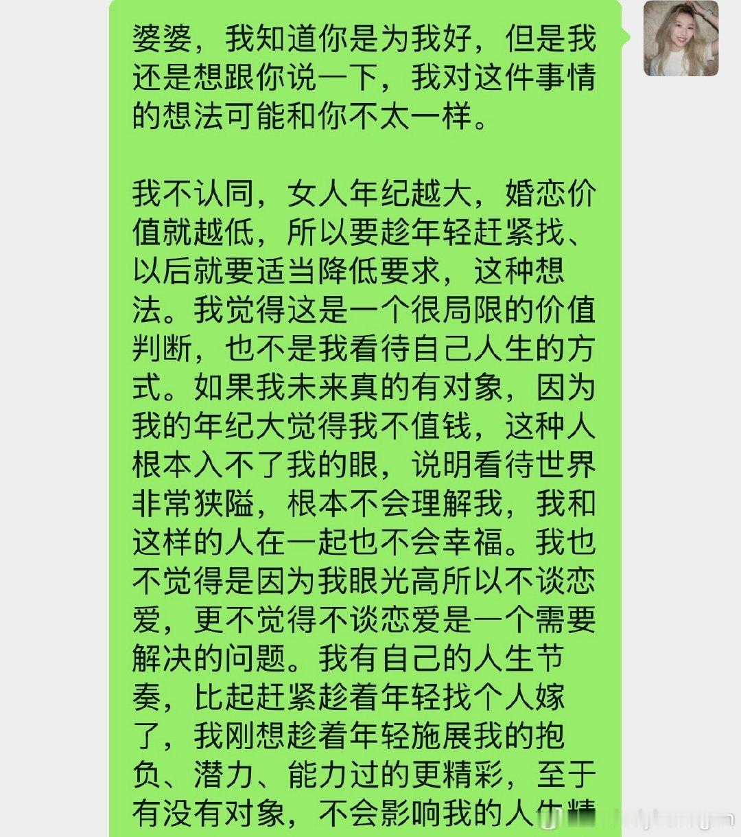 我爸给我庆祝27岁生日的方式是在26岁最后一晚的22点约了个恳谈会。
也是第一次被很明确地被外婆催婚+被妈妈暗示：
当晚我立刻发小作文给我妈。
第二天外婆继续发力，我立刻发了小作文超长版。（with help of chatgpt）
于是有了直接型vs回避型的聊天记录… ​