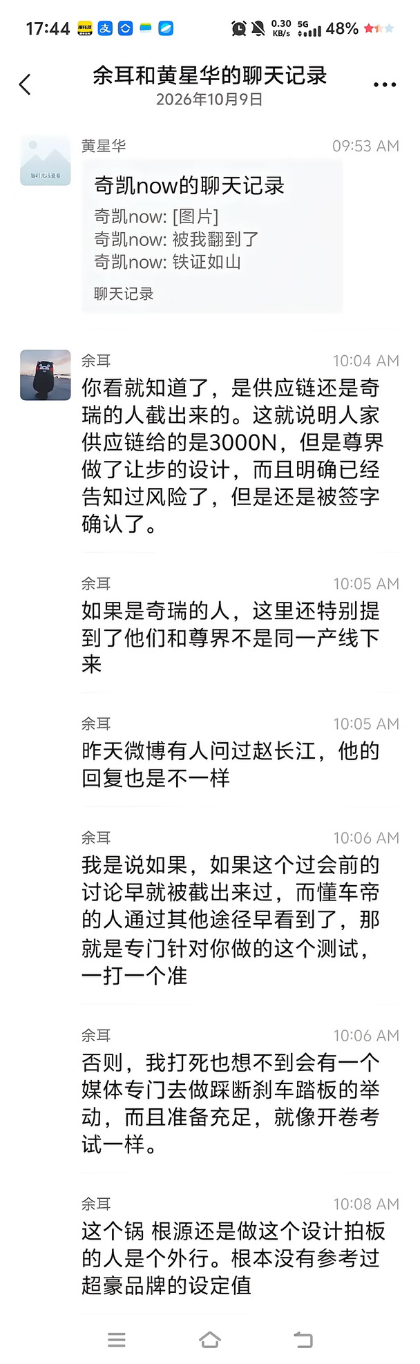 为啥懂车帝如此精准测试，原来是