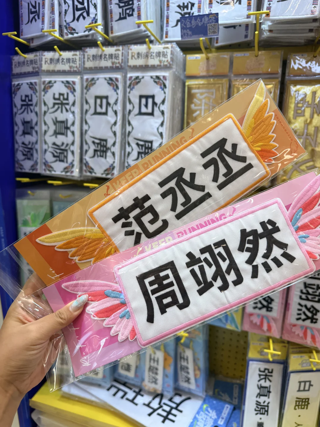 武汉！！跑男快闪店来了